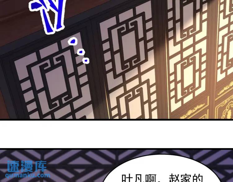《万古屠魔》第14话 玄帝真身 第10页
