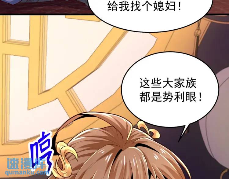 《万古屠魔》第14话 玄帝真身 第15页
