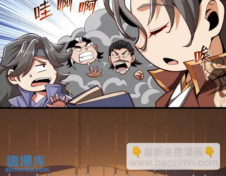 《万古屠魔》第14话 玄帝真身 第20页