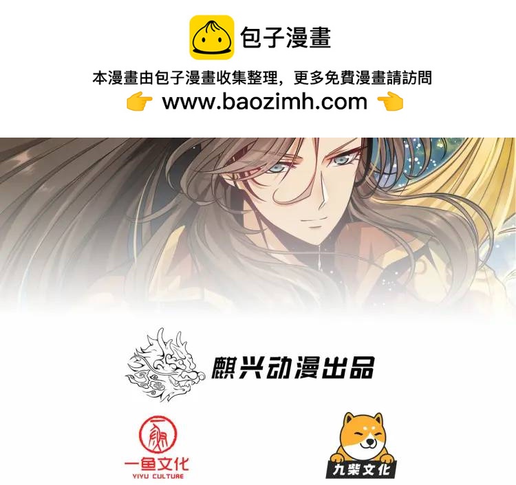 《万古屠魔》第14话 玄帝真身 第2页