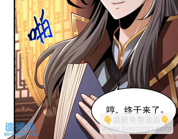 《万古屠魔》第14话 玄帝真身 第31页