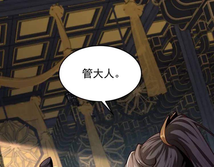 《万古屠魔》第14话 玄帝真身 第34页