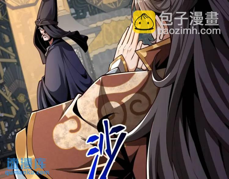 《万古屠魔》第14话 玄帝真身 第35页