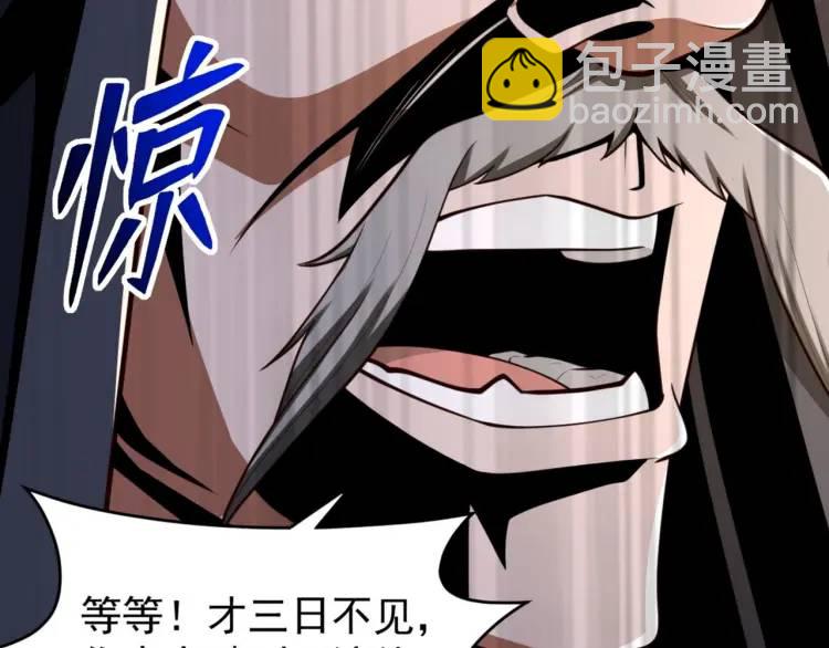 《万古屠魔》第14话 玄帝真身 第39页