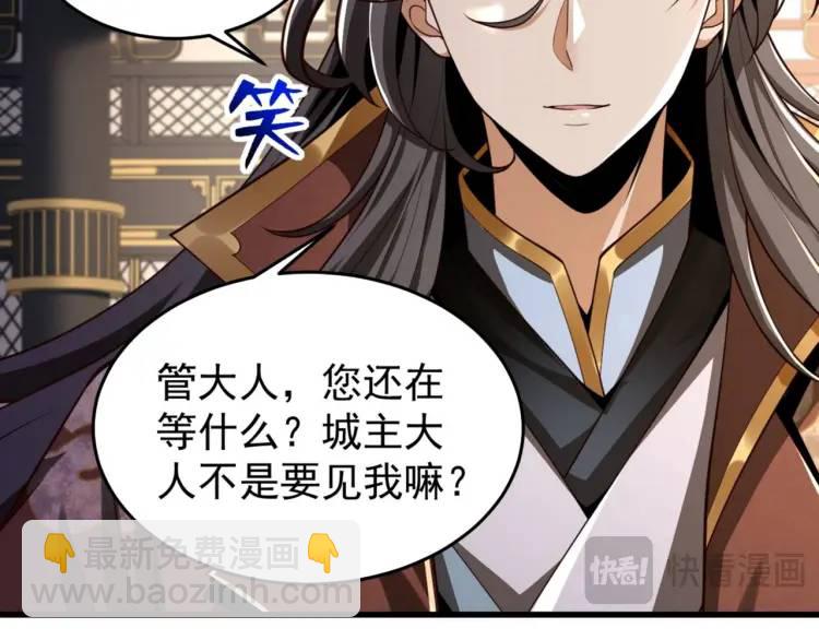《万古屠魔》第14话 玄帝真身 第41页