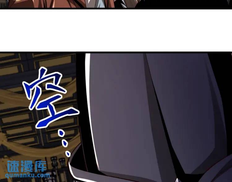 《万古屠魔》第14话 玄帝真身 第43页