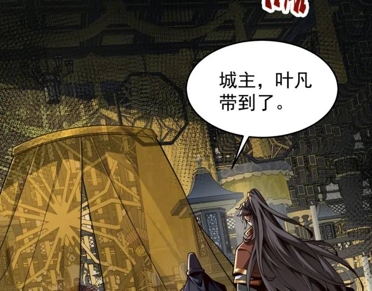 《万古屠魔》第14话 玄帝真身 第48页