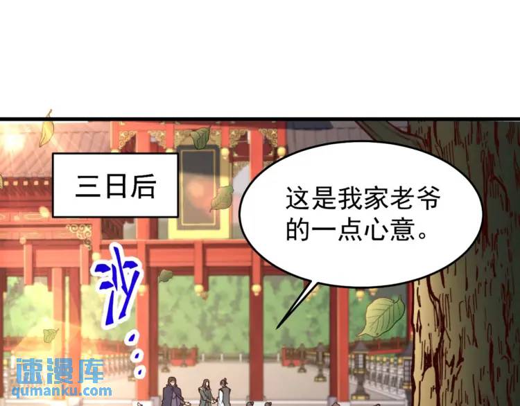 《万古屠魔》第14话 玄帝真身 第4页