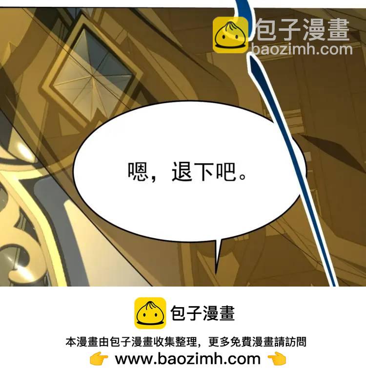《万古屠魔》第14话 玄帝真身 第50页