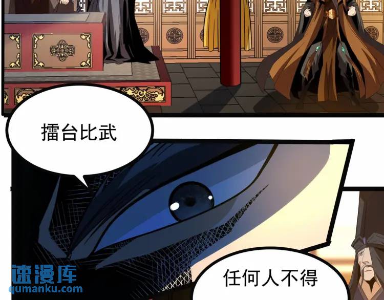 《万古屠魔》第13话 以牙还牙 第17页