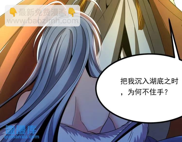 《万古屠魔》第13话 以牙还牙 第21页