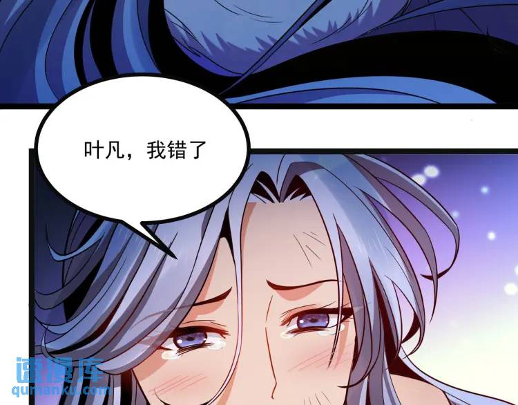 《万古屠魔》第13话 以牙还牙 第22页
