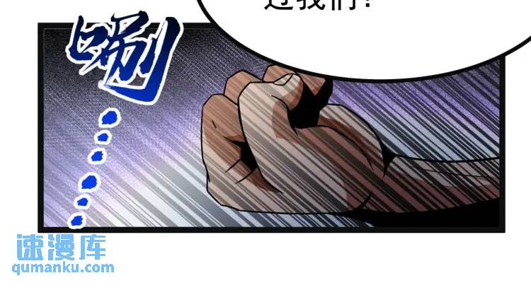 《万古屠魔》第13话 以牙还牙 第27页