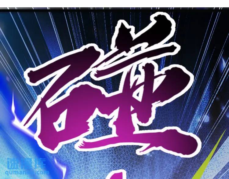 《万古屠魔》第13话 以牙还牙 第28页