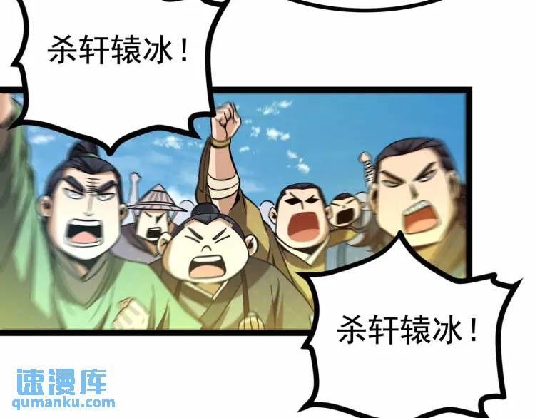《万古屠魔》第13话 以牙还牙 第34页