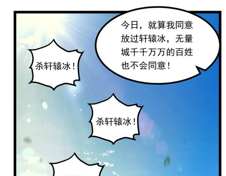 《万古屠魔》第13话 以牙还牙 第36页