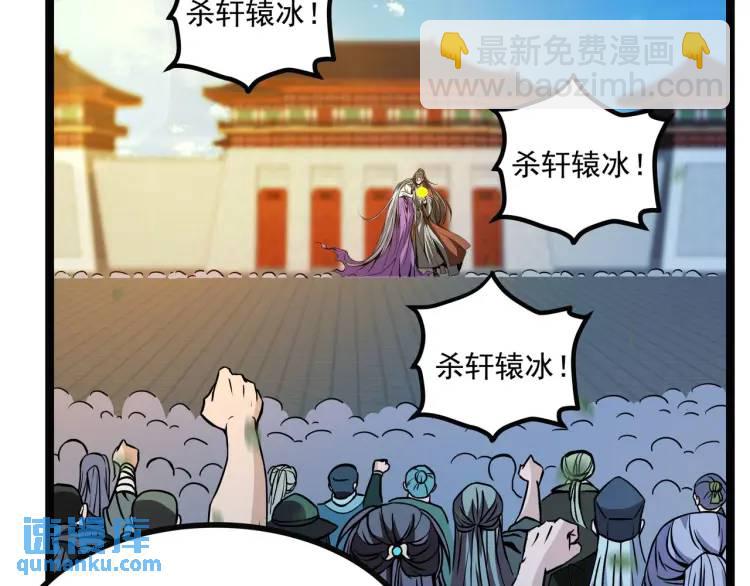 《万古屠魔》第13话 以牙还牙 第37页
