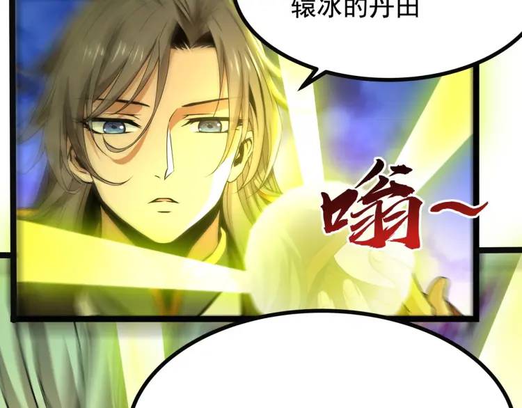 《万古屠魔》第13话 以牙还牙 第39页