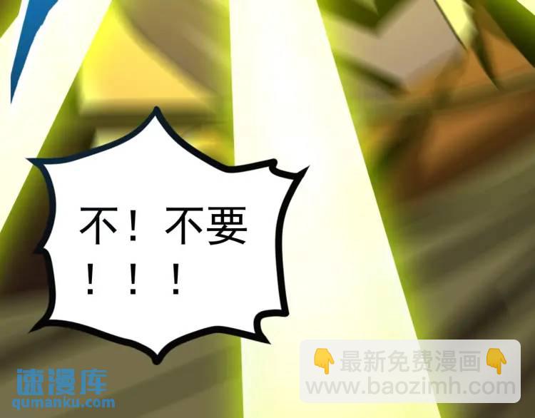 《万古屠魔》第13话 以牙还牙 第42页