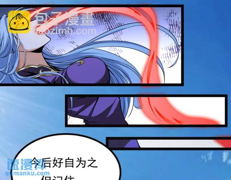 《万古屠魔》第13话 以牙还牙 第44页
