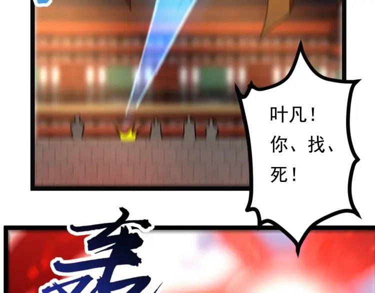 《万古屠魔》第13话 以牙还牙 第49页