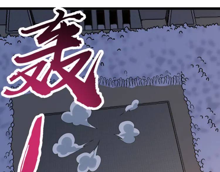 《万古屠魔》第13话 以牙还牙 第4页