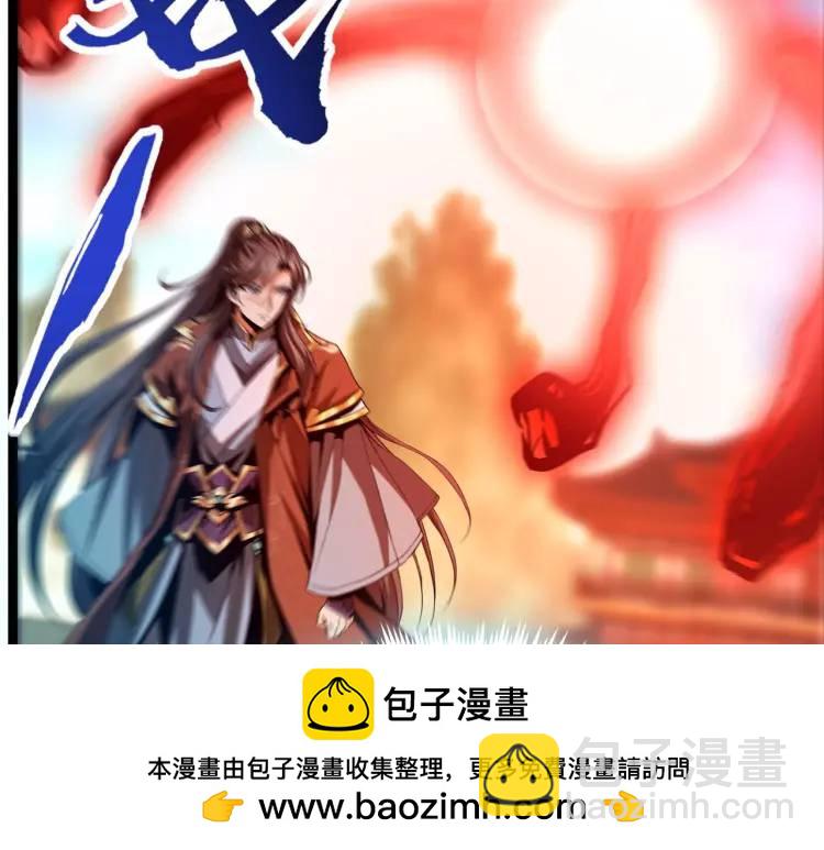 《万古屠魔》第13话 以牙还牙 第50页