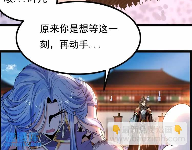 《万古屠魔》第13话 以牙还牙 第6页