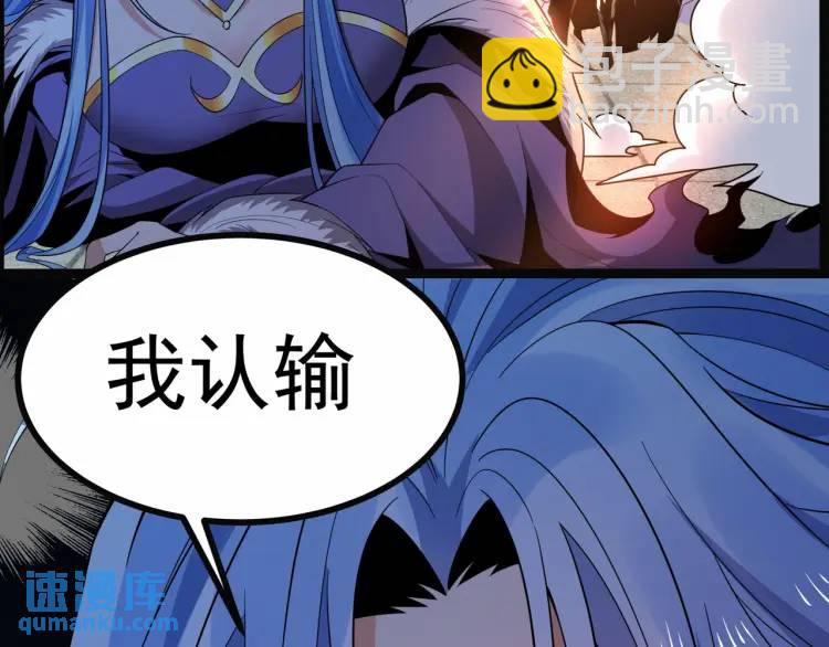 《万古屠魔》第13话 以牙还牙 第7页