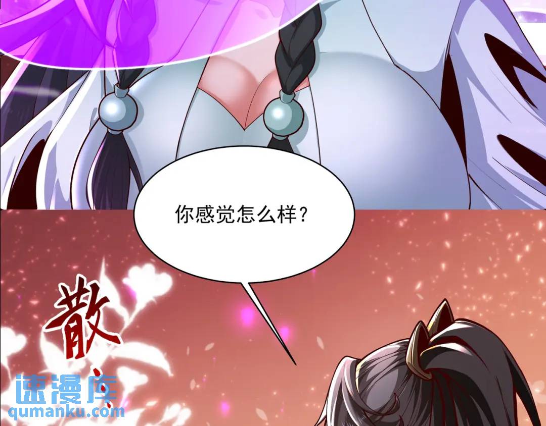 《万古屠魔》第20话 回马枪 第17页