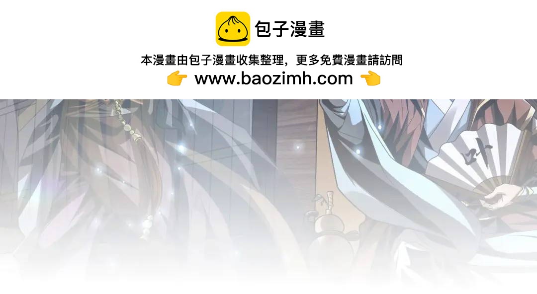 《万古屠魔》第20话 回马枪 第2页
