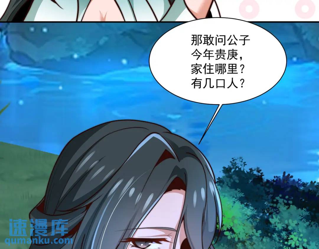 《万古屠魔》第20话 回马枪 第33页