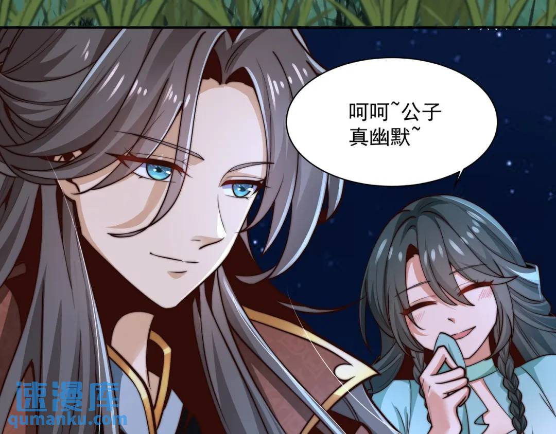 《万古屠魔》第20话 回马枪 第39页