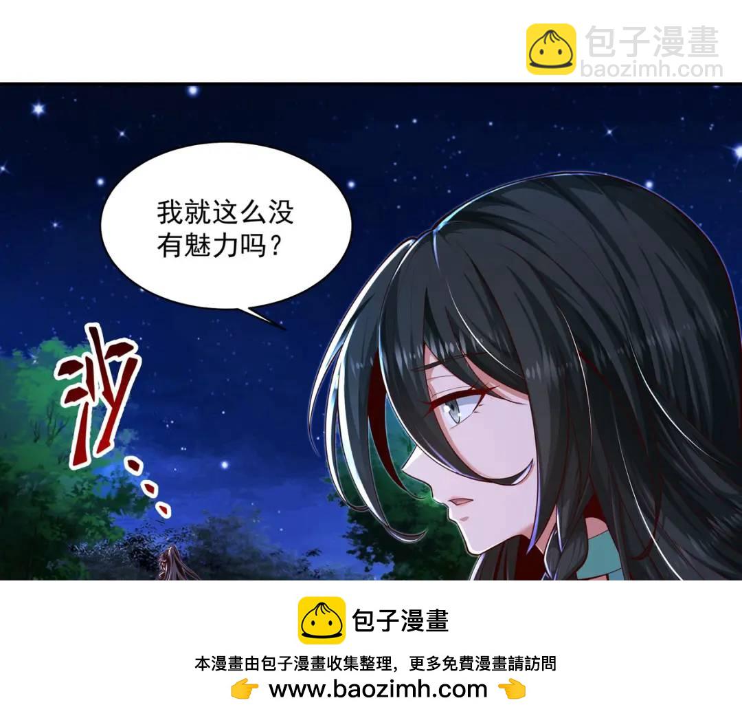 《万古屠魔》第20话 回马枪 第50页