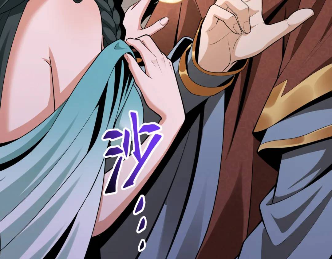 《万古屠魔》第20话 回马枪 第8页