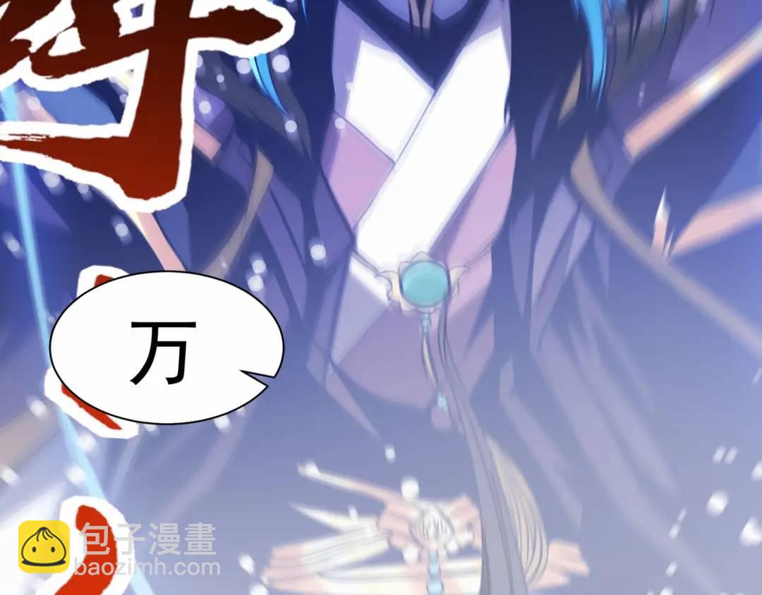 《万古屠魔》第18话 准备动身 第17页