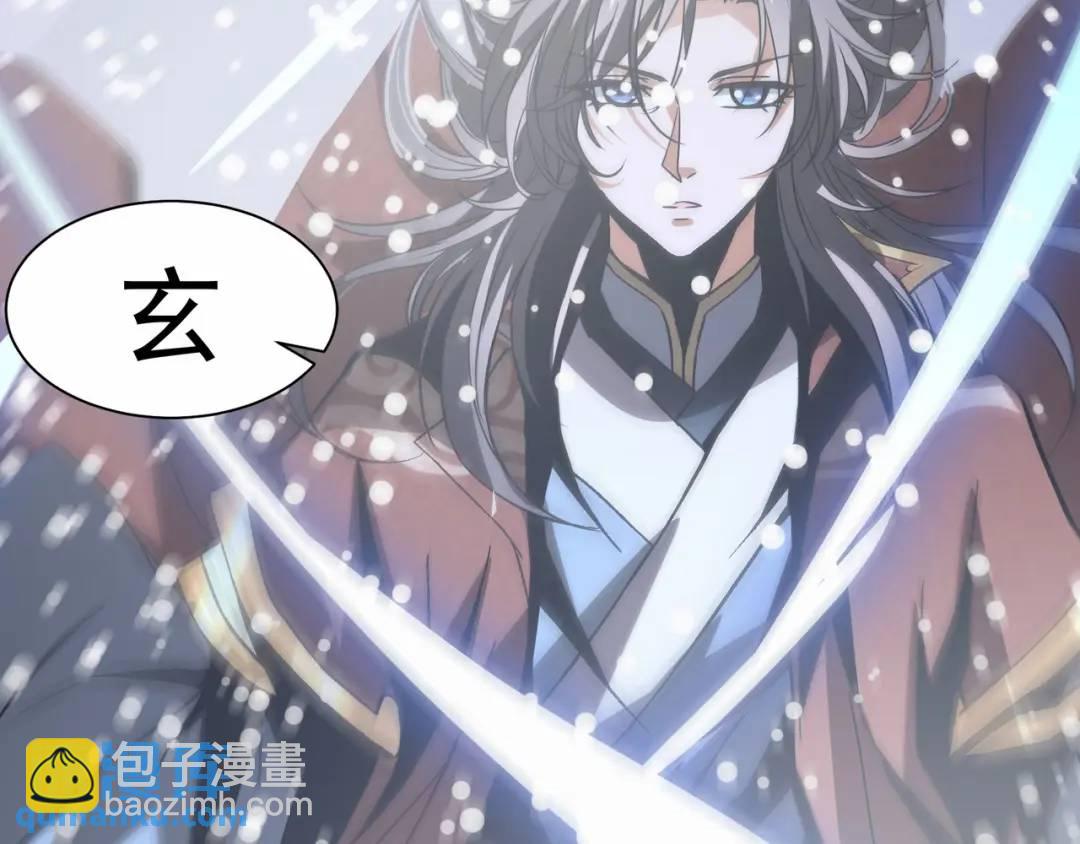 《万古屠魔》第18话 准备动身 第19页