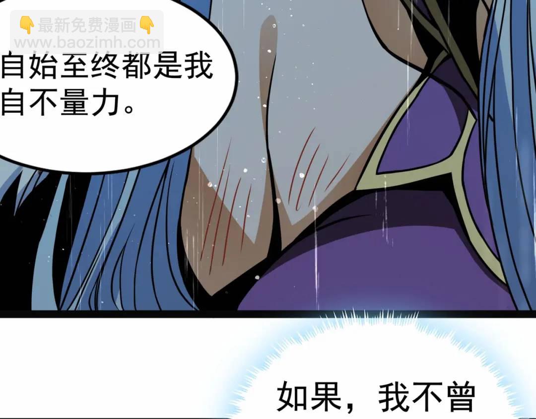 《万古屠魔》第18话 准备动身 第25页