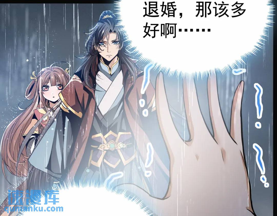 《万古屠魔》第18话 准备动身 第26页