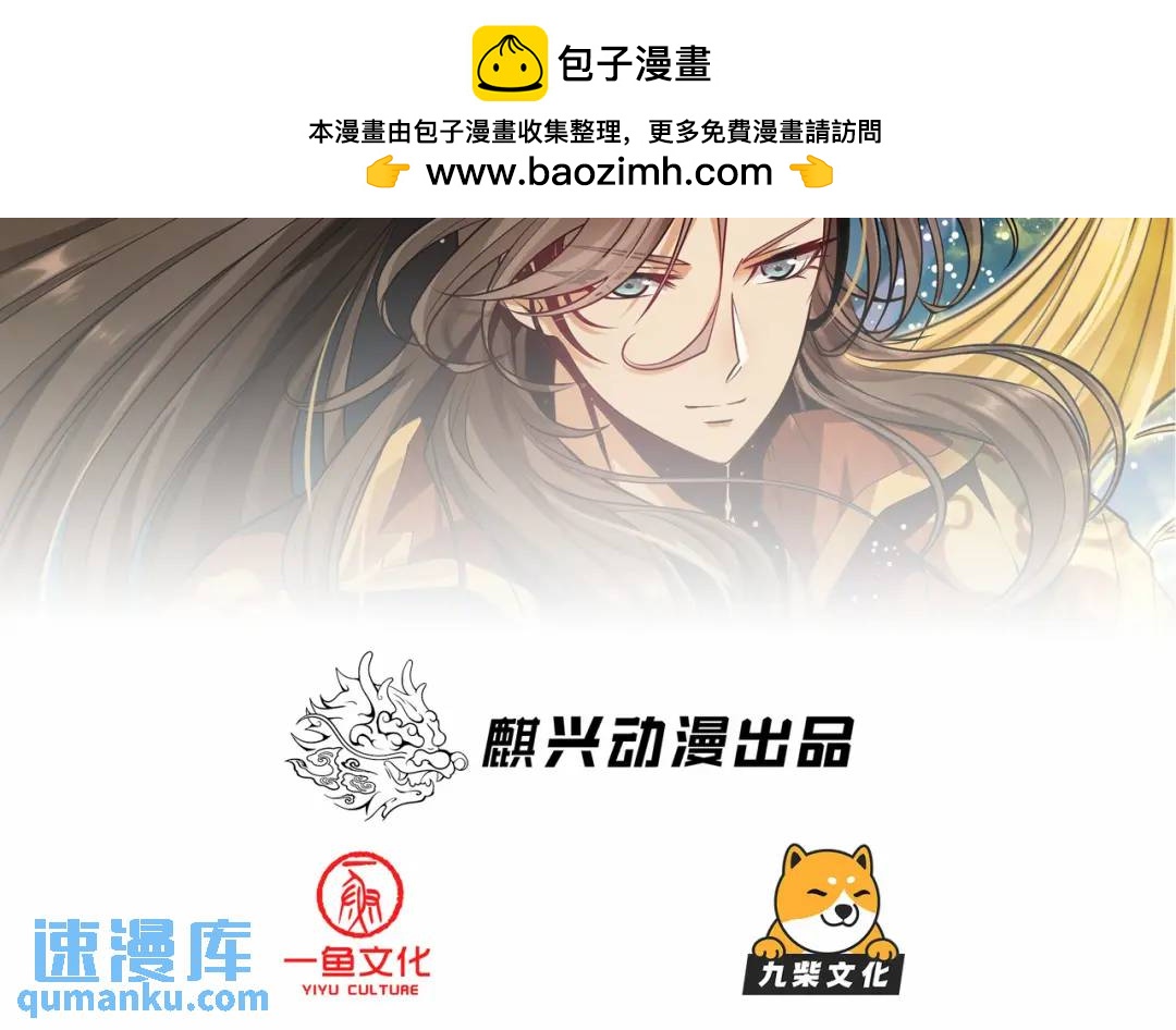 《万古屠魔》第18话 准备动身 第2页