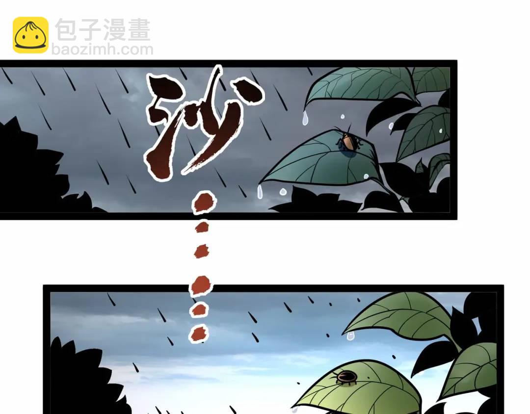《万古屠魔》第18话 准备动身 第33页