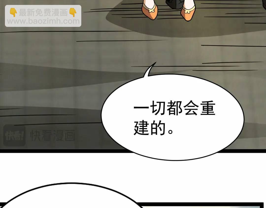 《万古屠魔》第18话 准备动身 第38页