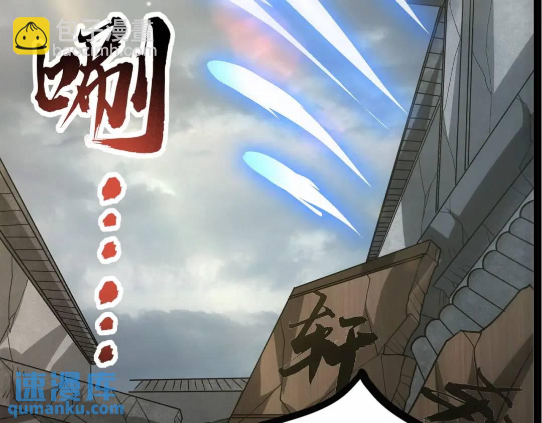 《万古屠魔》第18话 准备动身 第43页