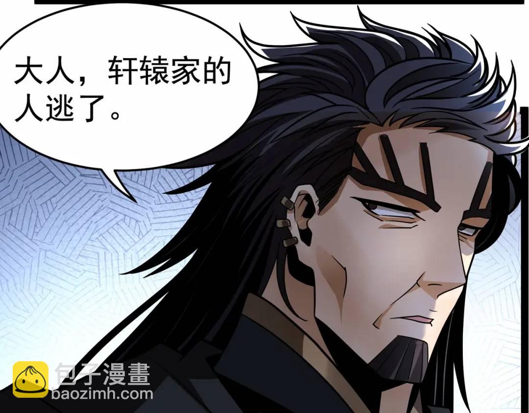 《万古屠魔》第18话 准备动身 第45页