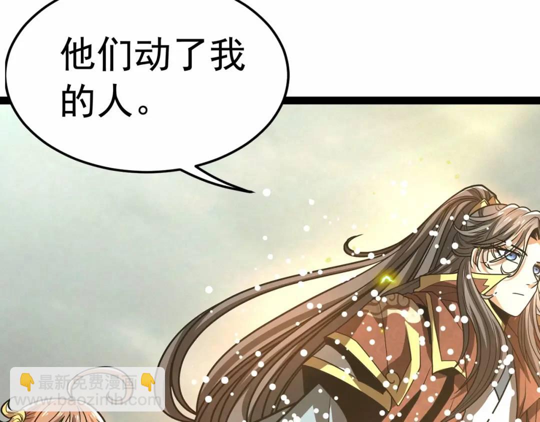 《万古屠魔》第18话 准备动身 第48页