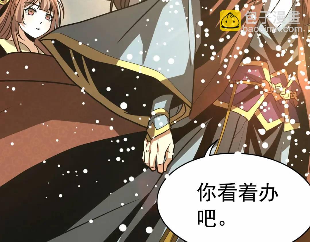 《万古屠魔》第18话 准备动身 第49页