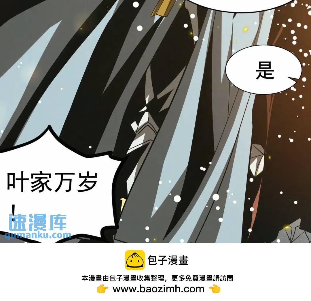 《万古屠魔》第18话 准备动身 第50页