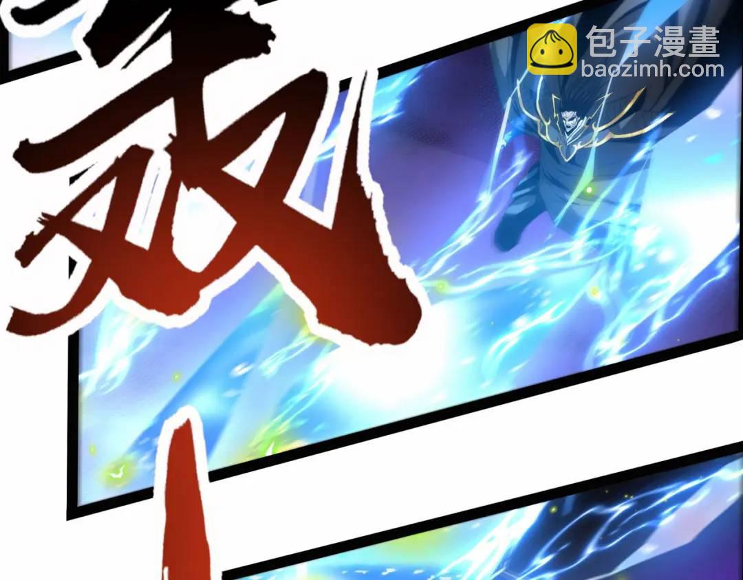 《万古屠魔》第18话 准备动身 第5页