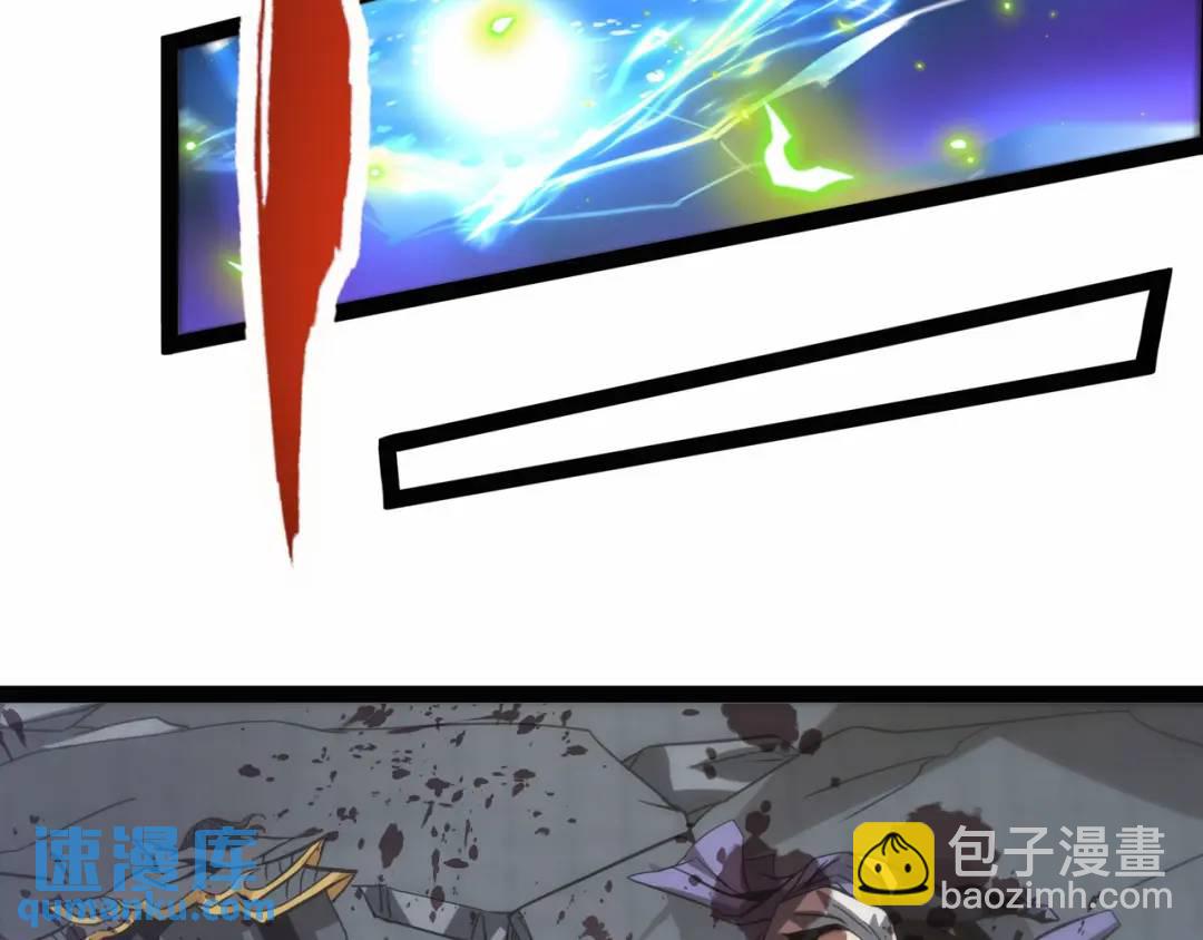 《万古屠魔》第18话 准备动身 第6页