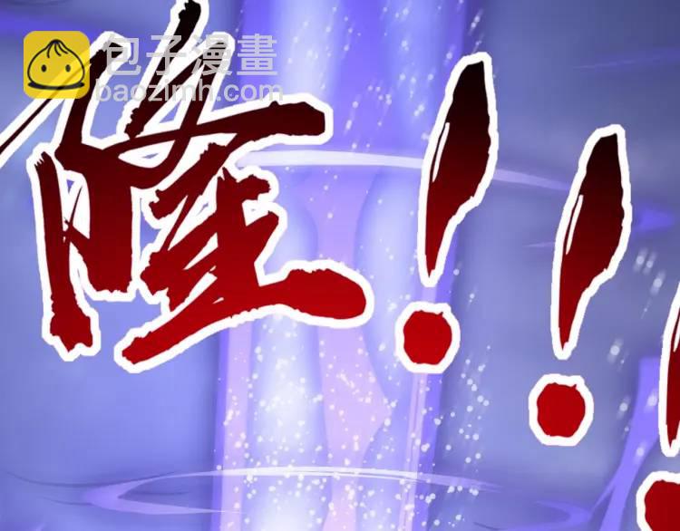 《万古屠魔》第17话 击败轩辕辰 第11页